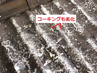 コーキング剥がれ　割れ